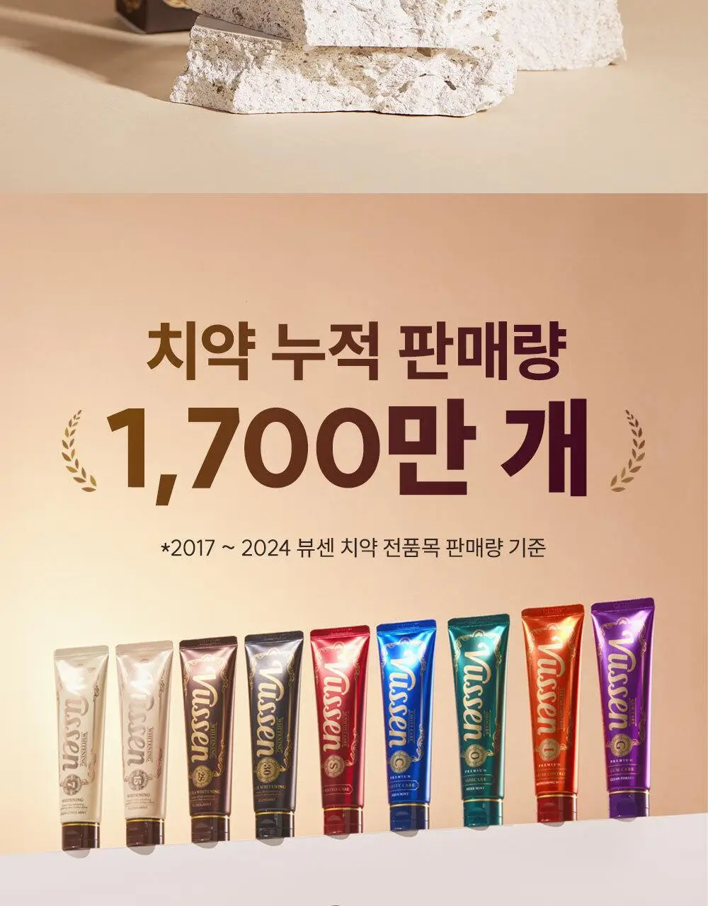 [2025어워즈] 뷰센28 치아미백제 105g 대용량 한정기획 (+ 양치키트 세트 증정 - 뷰센30미니&칫솔1P) 상세페이지 2
